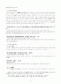 중국교육사상가 묵가 10페이지
