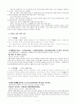 중국교육사상가 묵가 11페이지