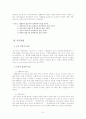 정치참여에 영향을 미치는 요인 8페이지