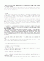 중국교육사상가 순자 5페이지