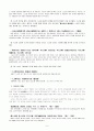 중국교육사상가 순자 6페이지