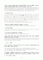 중국교육사상가 순자 8페이지