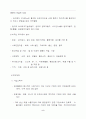 중국 서부권역의 시장환경 조사 5페이지