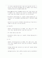 중국 서부권역의 시장환경 조사 9페이지