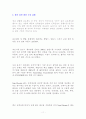 중국 장강지역의 시장환경 조사 11페이지