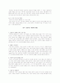 성공하는 대화법 요약 3페이지