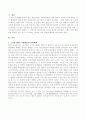 노신의 생애와 아큐정전 2페이지