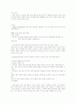 국내 시사다큐멘터리에 대한 감상 및 분석 4페이지