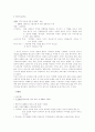 국내 시사다큐멘터리에 대한 감상 및 분석 5페이지