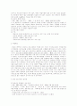 국내 시사다큐멘터리에 대한 감상 및 분석 10페이지