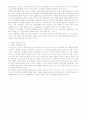 이마트 마케팅 5페이지