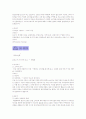 베스킨 라빈스의 마케팅 2페이지