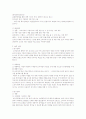 베스킨 라빈스의 마케팅 5페이지