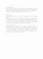 베스킨 라빈스의 마케팅 7페이지