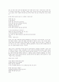 (시평)2008 작가가 선정한 오늘의시 5페이지