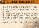 남미 의료제도 12페이지