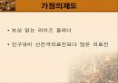 남미 의료제도 26페이지