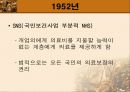 남미 의료제도 56페이지
