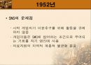 남미 의료제도 57페이지