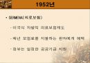 남미 의료제도 58페이지