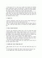 언어 학습의 특수성에 대한 연구 3페이지