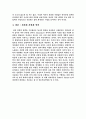 언어 학습의 특수성에 대한 연구 7페이지