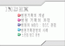 병원기획경영 2페이지