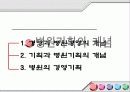 병원기획경영 3페이지