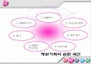 병원기획경영 8페이지