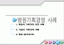 병원기획경영 17페이지