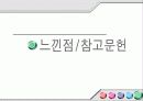 병원기획경영 23페이지