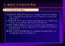 병원조직관리-일반적인 조직관리의 개념 및 특징,병원의 조직관리의 특성,병원조직 갈등관리 8페이지