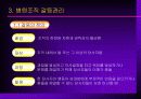 병원조직관리-일반적인 조직관리의 개념 및 특징,병원의 조직관리의 특성,병원조직 갈등관리 11페이지