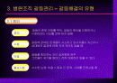 병원조직관리-일반적인 조직관리의 개념 및 특징,병원의 조직관리의 특성,병원조직 갈등관리 15페이지
