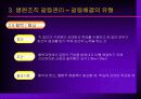 병원조직관리-일반적인 조직관리의 개념 및 특징,병원의 조직관리의 특성,병원조직 갈등관리 19페이지