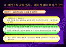 병원조직관리-일반적인 조직관리의 개념 및 특징,병원의 조직관리의 특성,병원조직 갈등관리 20페이지