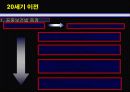 영국의 의료제도 -영국의 일반적 현황, 영국의 복지제도, 영국의 의료제도 과정,  현영국의 의료보장제도 10페이지