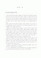 piaget와vygotsky이론의비교 2페이지
