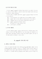piaget와vygotsky이론의비교 3페이지