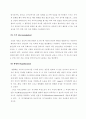 piaget와vygotsky이론의비교 6페이지