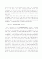 piaget와vygotsky이론의비교 8페이지