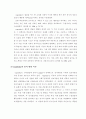 piaget와vygotsky이론의비교 15페이지