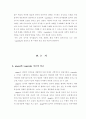 piaget와vygotsky이론의비교 16페이지