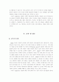 piaget와vygotsky이론의비교 19페이지