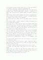 [우수 평가 독후감]삼성과 소니- 저자가 말하는 핵심 교훈과 시사점. 4페이지