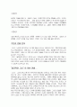 엽기적인 그녀 속 의상과 심리 2페이지