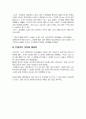 엽기적인 그녀 속 의상과 심리 6페이지
