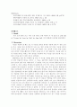 배지의 종류와 제조방법 3페이지