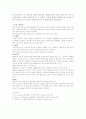 배지의 종류와 제조방법 4페이지
