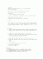 미생물의 염색법(단일염색) 2페이지